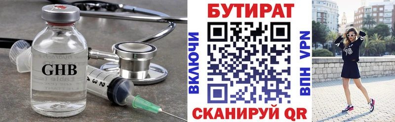 БУТИРАТ BDO  Чехов 