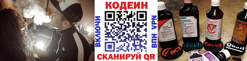 дарк нет формула  Чехов  Кодеиновый сироп Lean Purple Drank 