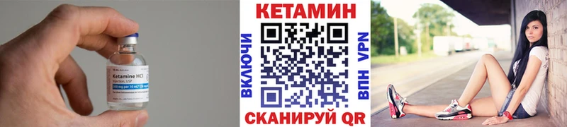 КЕТАМИН VHQ  Чехов 
