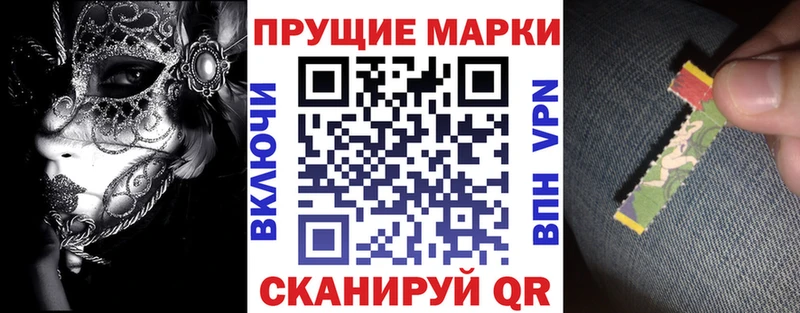 Марки N-bome 1,5мг  купить наркоту  Чехов 